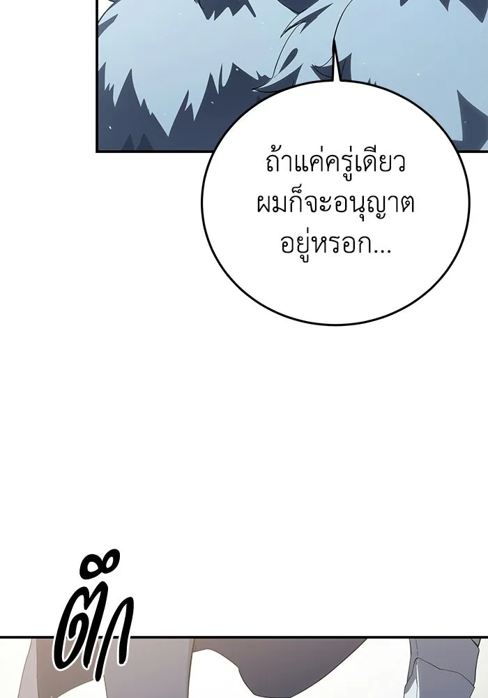 ยอดนักดาบผู้โอบอุ้มดารา ตอนที่ 75 รูปที่ 85