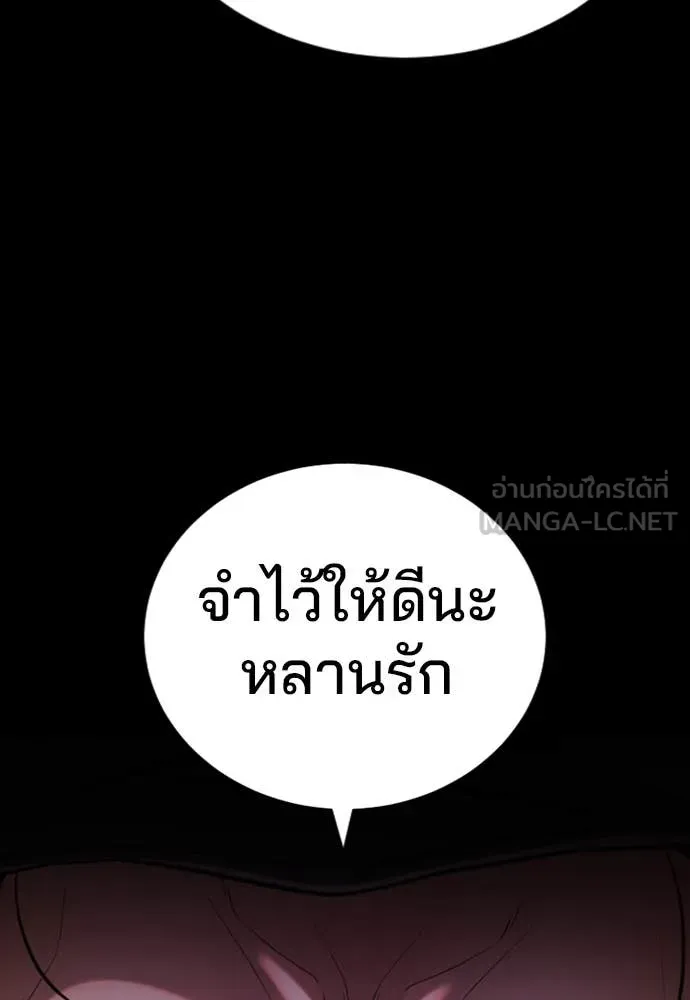 คูเซรา ตอนที่ 28 รูปที่ 132