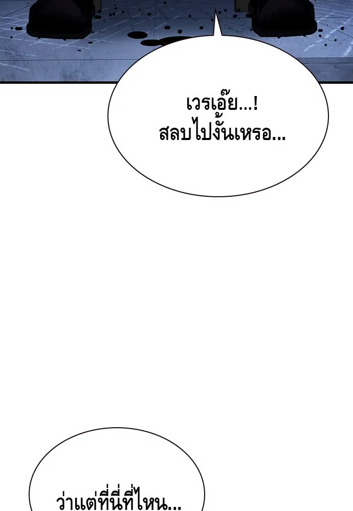 King Game ตอนที่ 104 กล้าดียังไงถึงทรยศพันธมิตร! รูปที่ 128