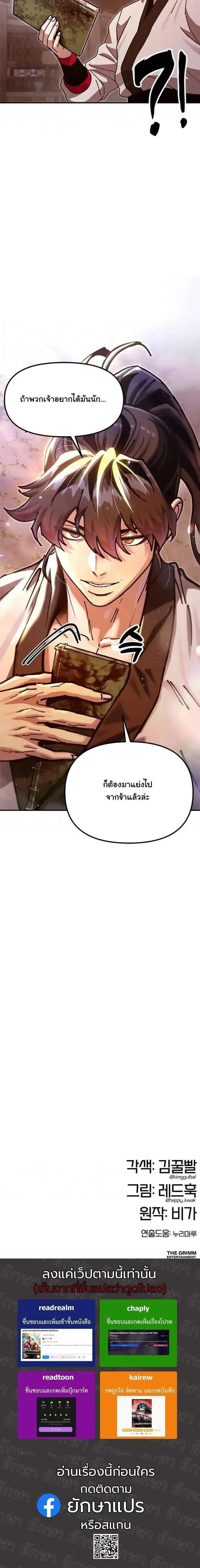 Chronicles of the Lazy Sovereign บ_นท_กของราชาจอมข_เก_ยจ ตอนที่ ตอนที่ 39 รูปที่ 21