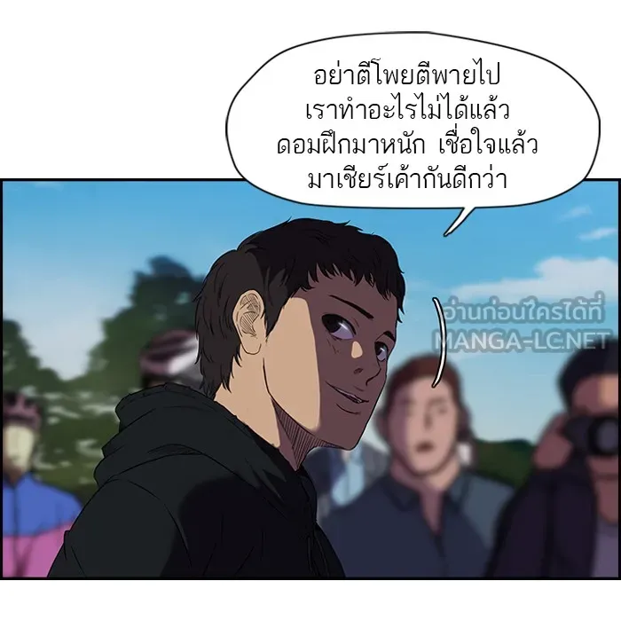 ปั่นสู้ฝันbrWind Breaker ตอนที่ 3 รูปที่ 24