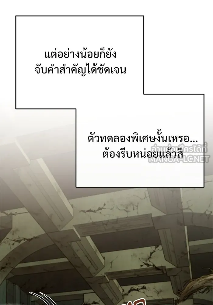 ศาสตราจารย์จำเป็นแห่งอะคาเดมี ตอนที่ 107 รูปที่ 18
