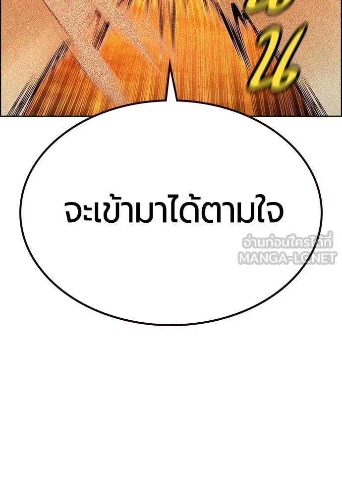 Jungle Juice ตอนที่ 185 รูปที่ 39