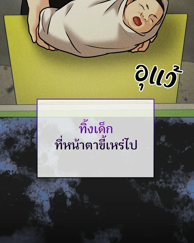 จ้า แม่คนสวย ตอนที่ 45 รูปที่ 155
