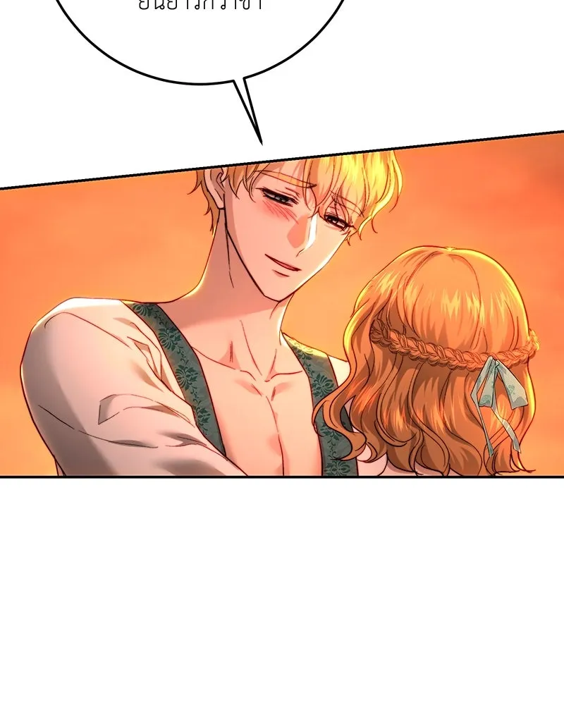 เจ้าหญิงคลั่งแห่งวังหลวง ตอนที่ 79 รูปที่ 122