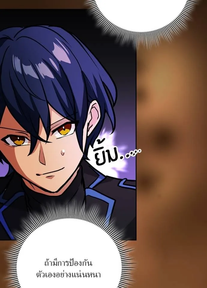 เป้าหมายครั้งที่ 2 ตอนที่ 21 รูปที่ 23