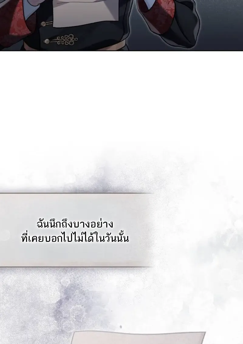 Reborn as the Enemy Prince เก_ดใหม_เป_นเจ_าชายในประเทศศ_ตร_ ตอนที่ ตอนที่ 99 รูปที่ 44