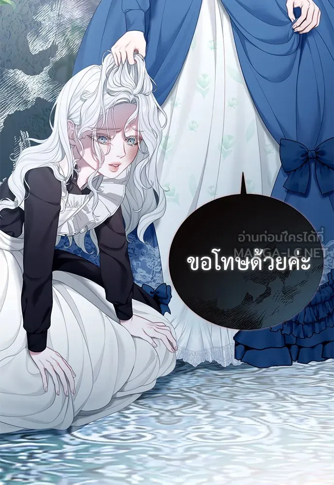 สาวใช้อย่างฉัน ขอเลือกหันหลังให้นาย ตอนที่ 4 รูปที่ 39