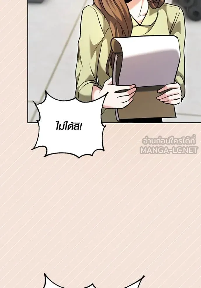 ออร่าดาราอัจฉริยะ ตอนที่ 61 รูปที่ 92