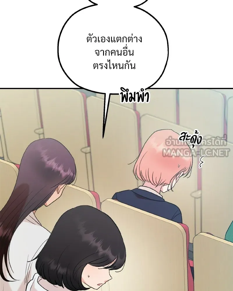 Pyramid Game เกมพีระมิด ตอนที่ 100 รูปที่ 102