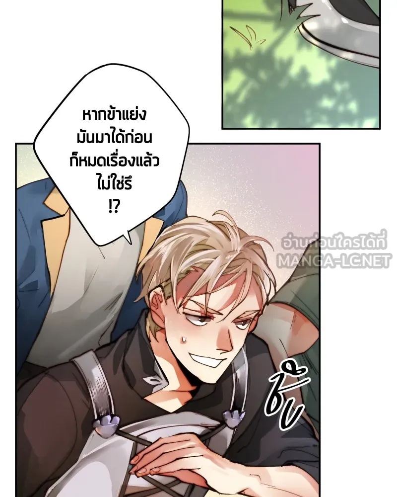 เทพมังกรคลั่งรัก ตอนที่ 9 อุบายที่ใสสะอาด รูปที่ 12