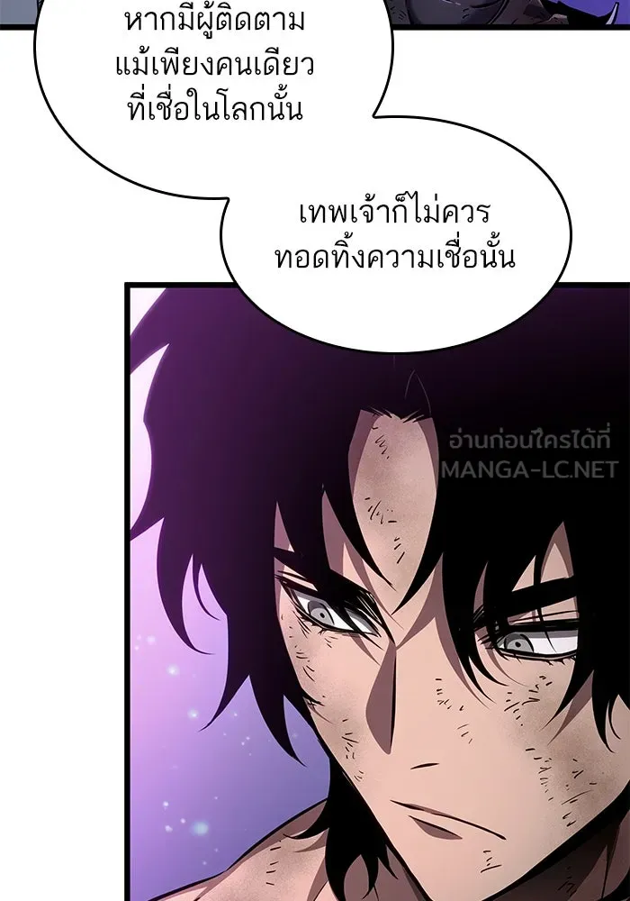 หลังวันสิ้นโลก ตอนที่ 190 รูปที่ 45
