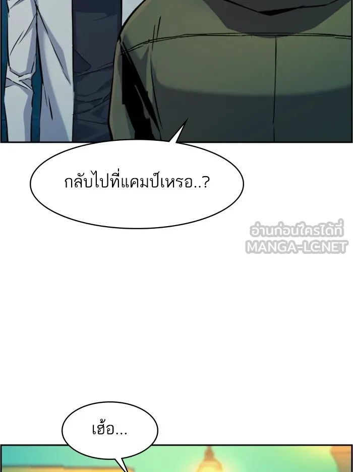 พี่ชายสายบอดี้การ์ด ตอนที่ 64 รูปที่ 81