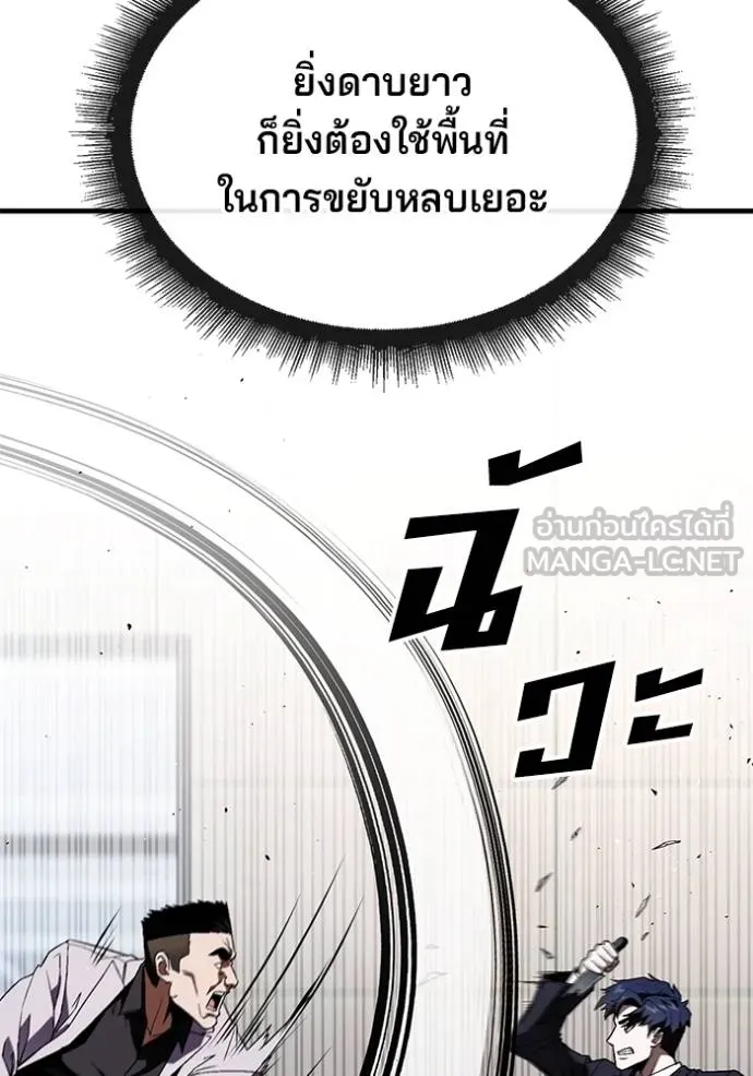 สนิมเชือดเลือดสาด ตอนที่ 27 รูปที่ 142