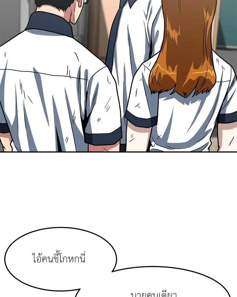 โรงเรียนสัตว์กินเนื้อ ตอนที่ 27 รูปที่ 41