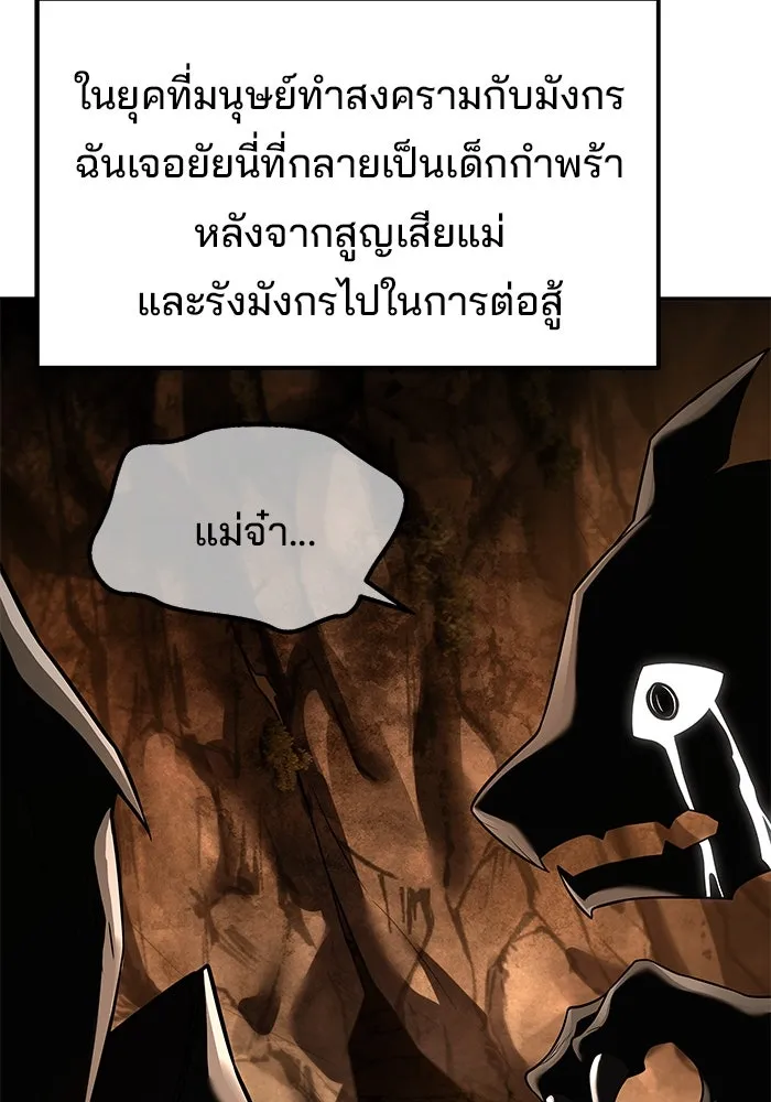 ครัวจอมเวท ตอนที่ 3 รูปที่ 53