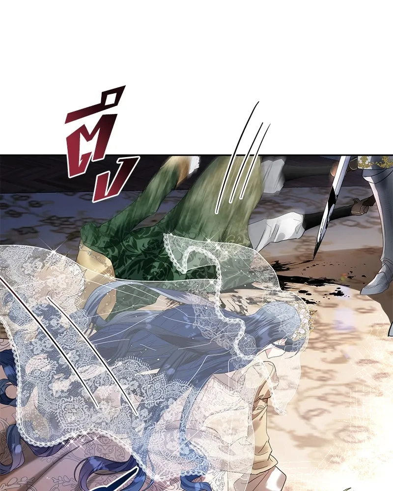 คนรักตายกลายเป็นทรราช ตอนที่ 1 รูปที่ 106