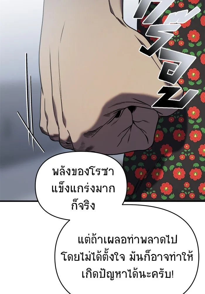 วายร้ายก็อยากมีรัก ตอนที่ 43 รูปที่ 31