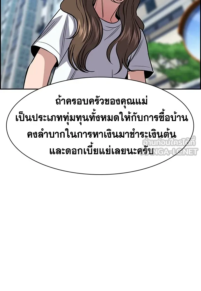 การศึกษาที่แท้จริง ตอนที่ 160 รูปที่ 69