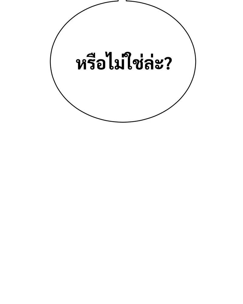 แบคXX ตอนที่ 13 รูปที่ 37