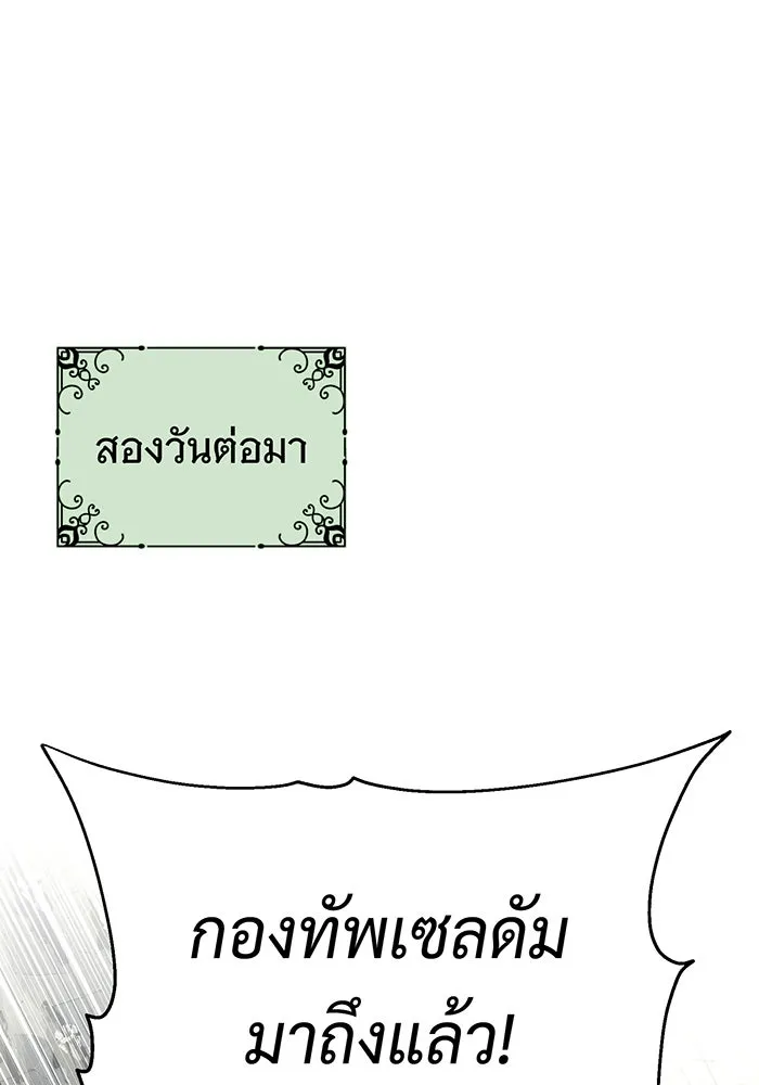 จอมเวทเกิดใหม่ในรอบ 66666 ปี ตอนที่ 134 รูปที่ 169