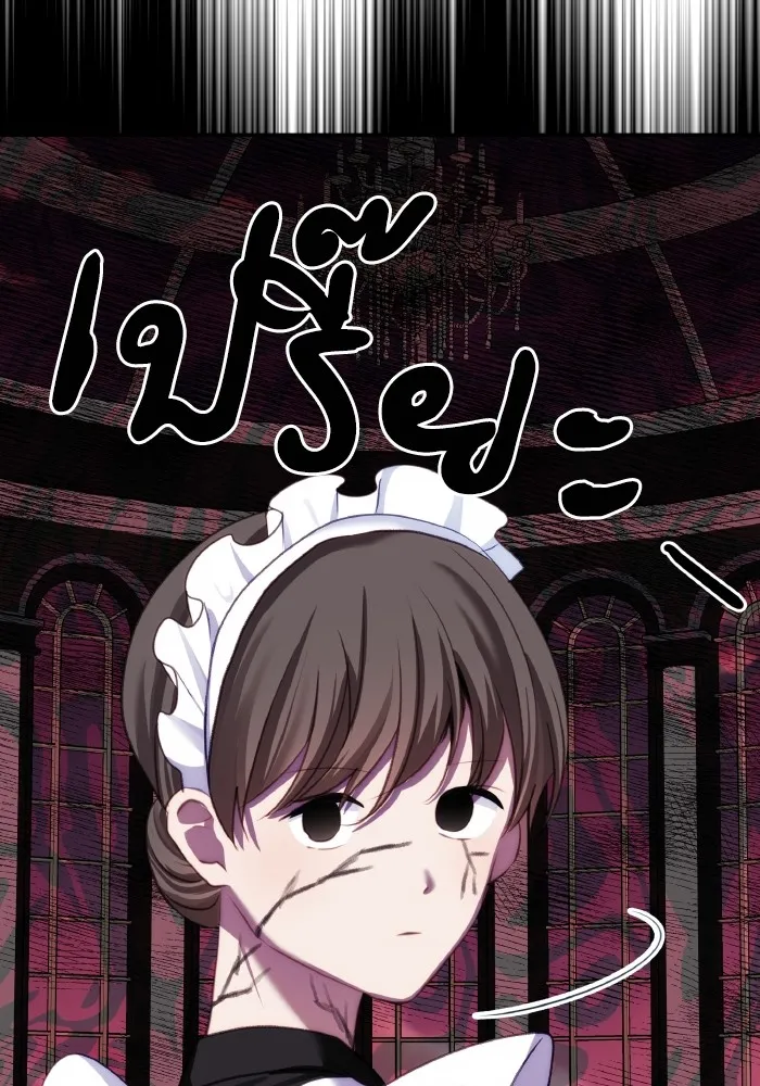 บุตรสาวของดยุกปีศาจ ตอนที่ 77 รูปที่ 80