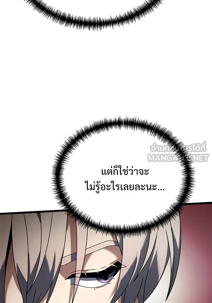 อัศวินดำล่าท้าเวลา ตอนที่ 67 รูปที่ 54