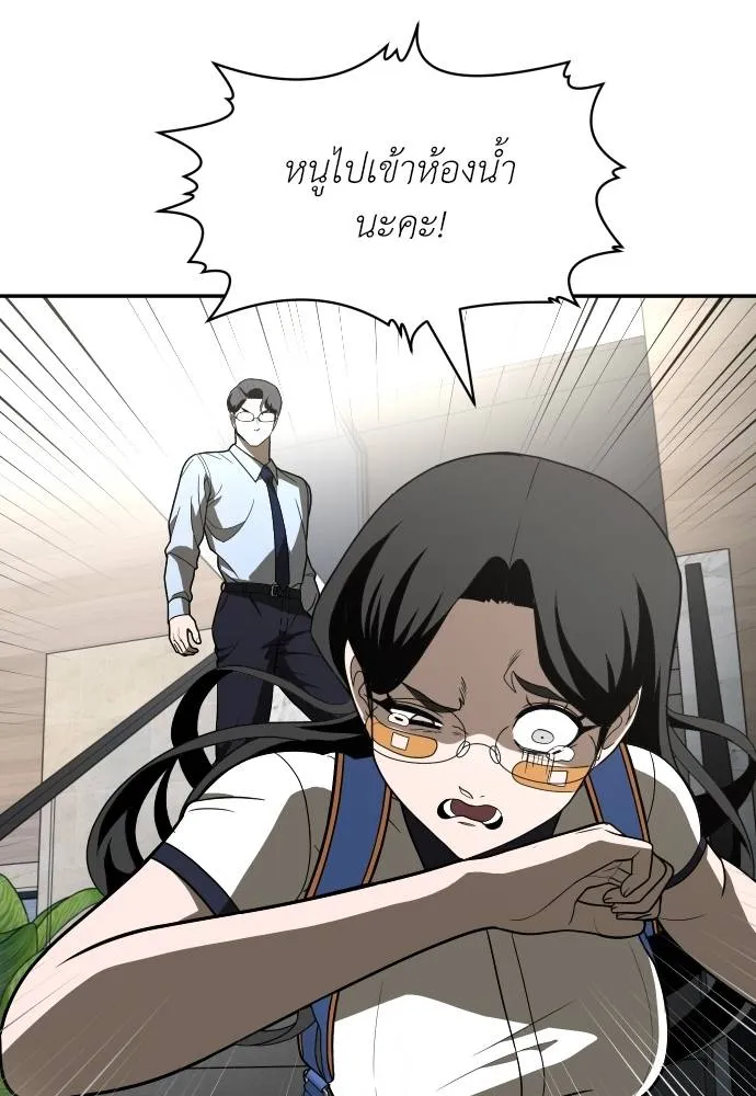สนามเด็กล่า ตอนที่ 29 รูปที่ 83