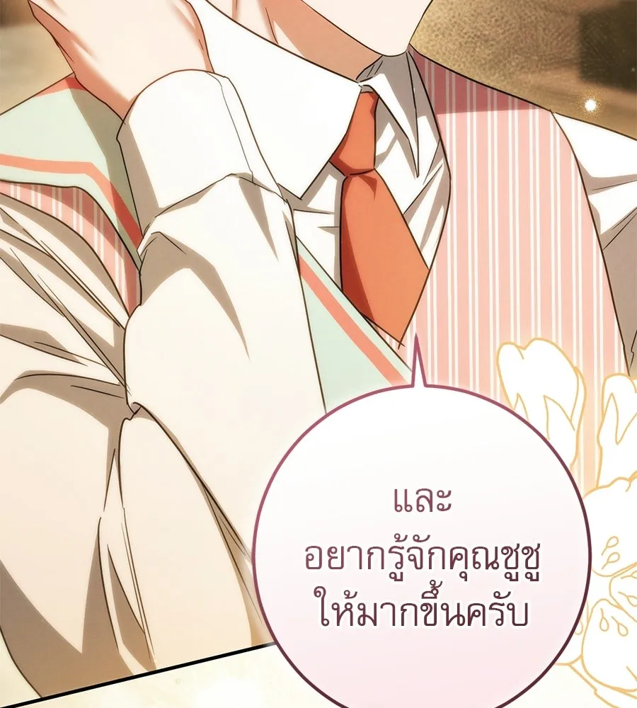 เรือนจำรัก ตอนที่ ตอนพิเศษ 6 รูปที่ 155