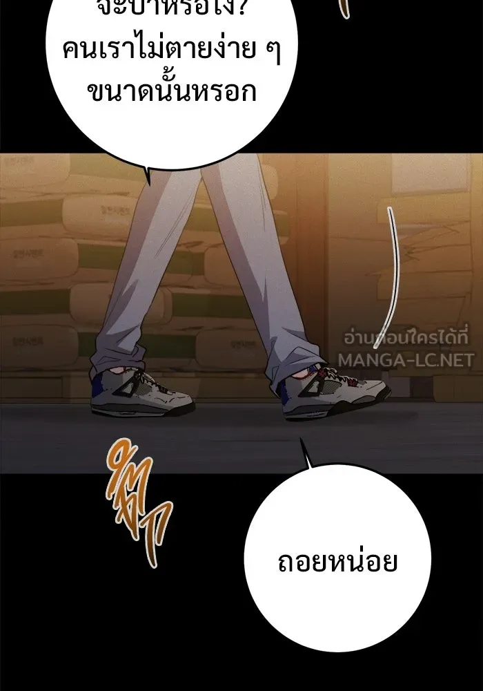 ราชินีนักบู๊ ตอนที่ 94 รูปที่ 48