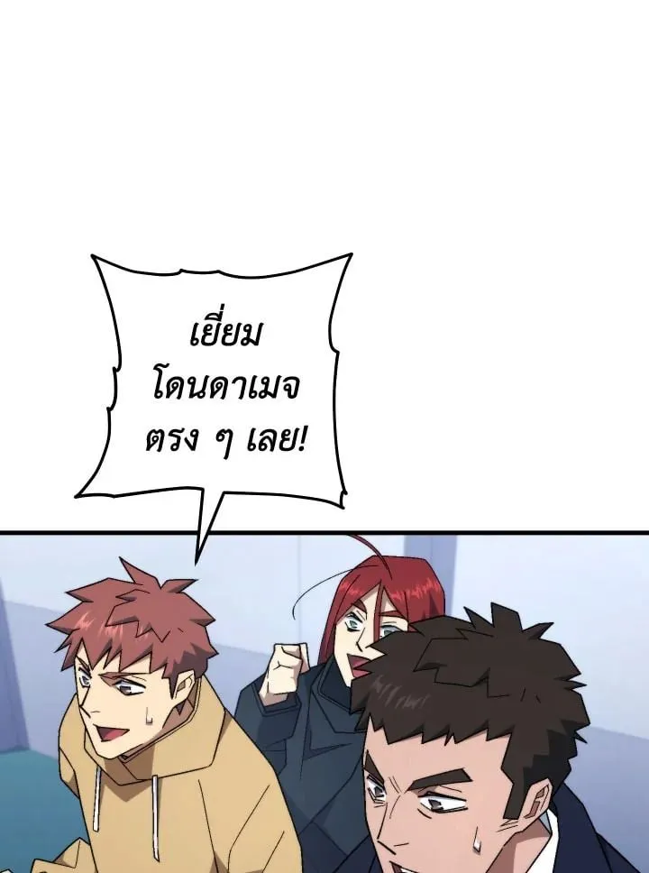 The Hero Returns ตอนที่ ตอนที่ 105 รูปที่ 71