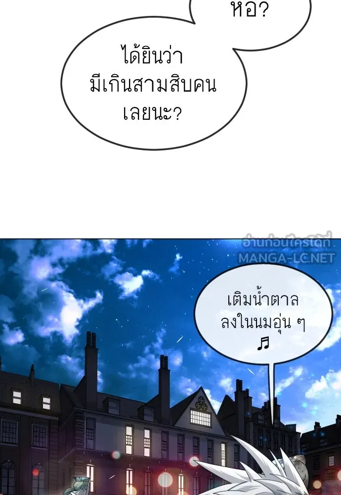 ยุคแห่งยอดมนุษย์ ตอนที่ 81 รูปที่ 45