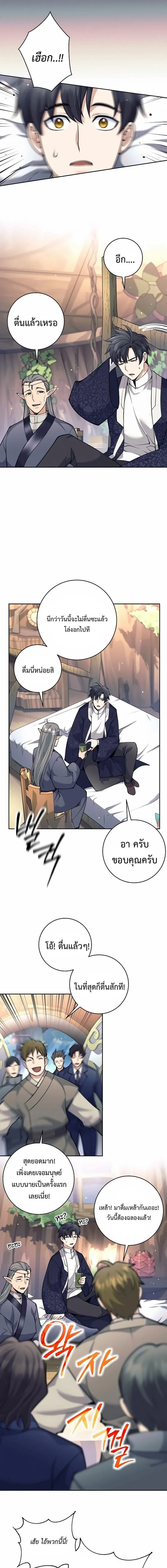 The Illegitimate Who Devours Weapons บ_ตรนอกสมรส ผ_กล_นก_นอาว_ธ ตอนที่ ตอนที่ 80 รูปที่ 15