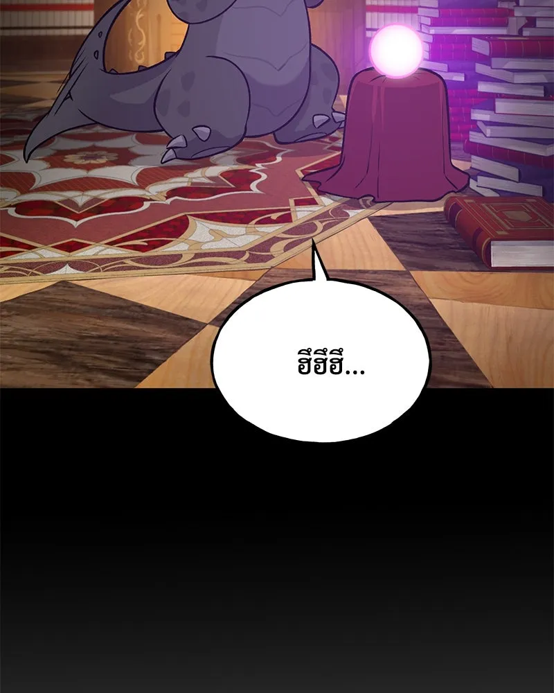 ปลูกผักพิชิตหอคอย ตอนที่ 25 รูปที่ 160