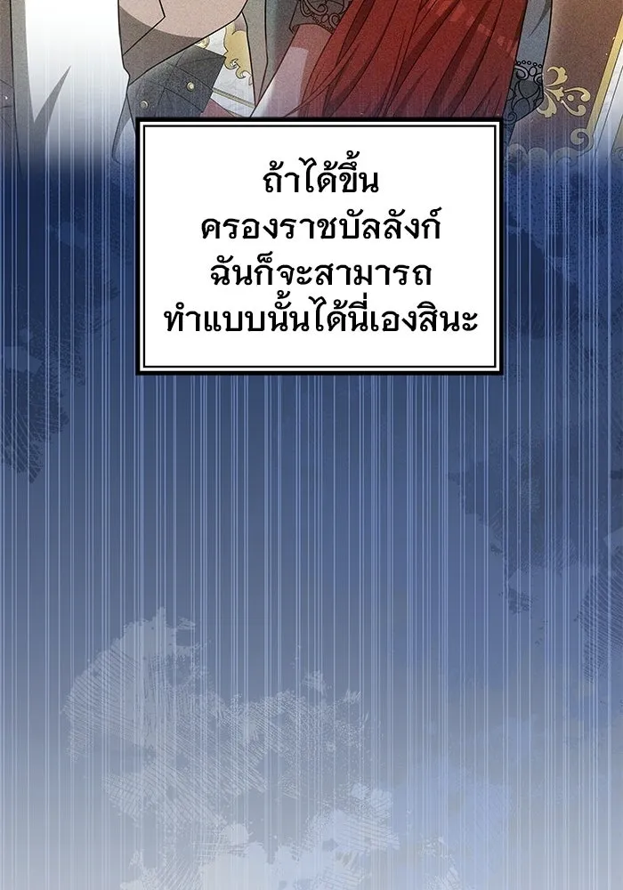 เหตุผลที่ฉันนอกใจ ตอนที่ 94 รูปที่ 80