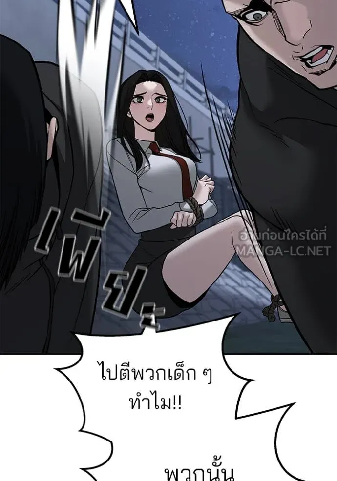 เลวฟาดเลว ตอนที่ 137 รูปที่ 167