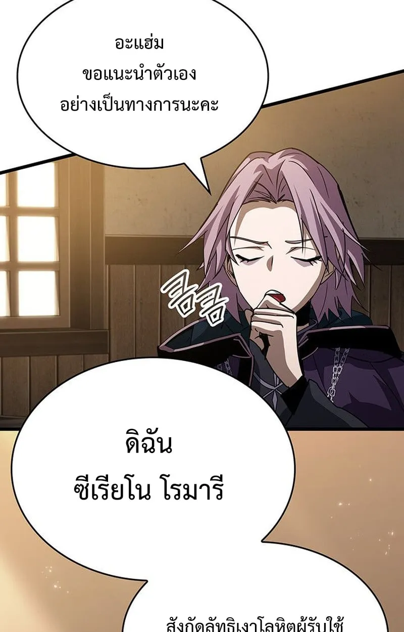 Crimson Reset ช_ว_ตคร_งท_สองของราช_นร_ตต_กาล หล_งจากหลบหน_มาคร_งป_ แวมไพร_ย_จ_นก_ถ_กส_งหารในท_ส_ด ตอนที่ ตอนที่ 18 รูปที่ 120