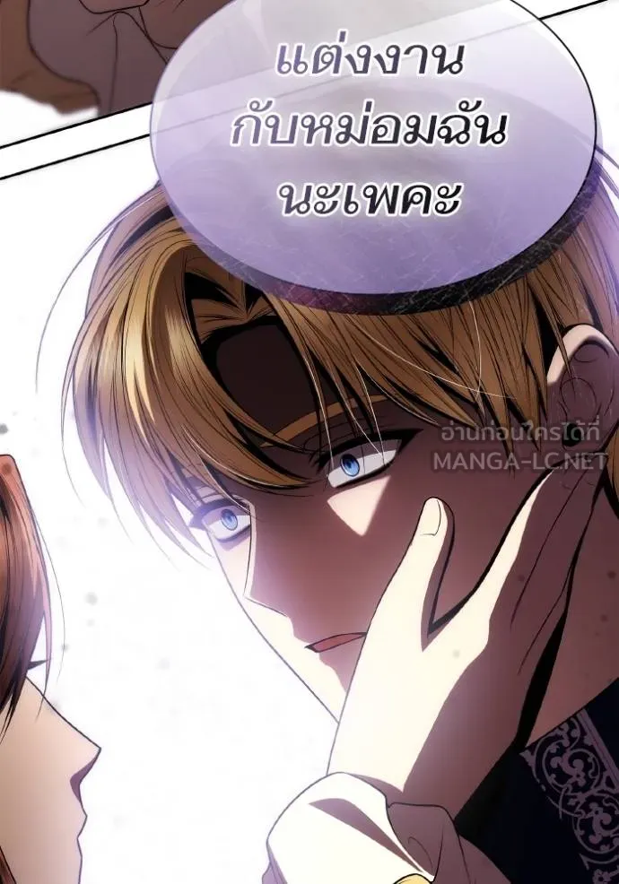 ชาตินี้น้องขอเป็นราช ตอนที่ 119 รูปที่ 6