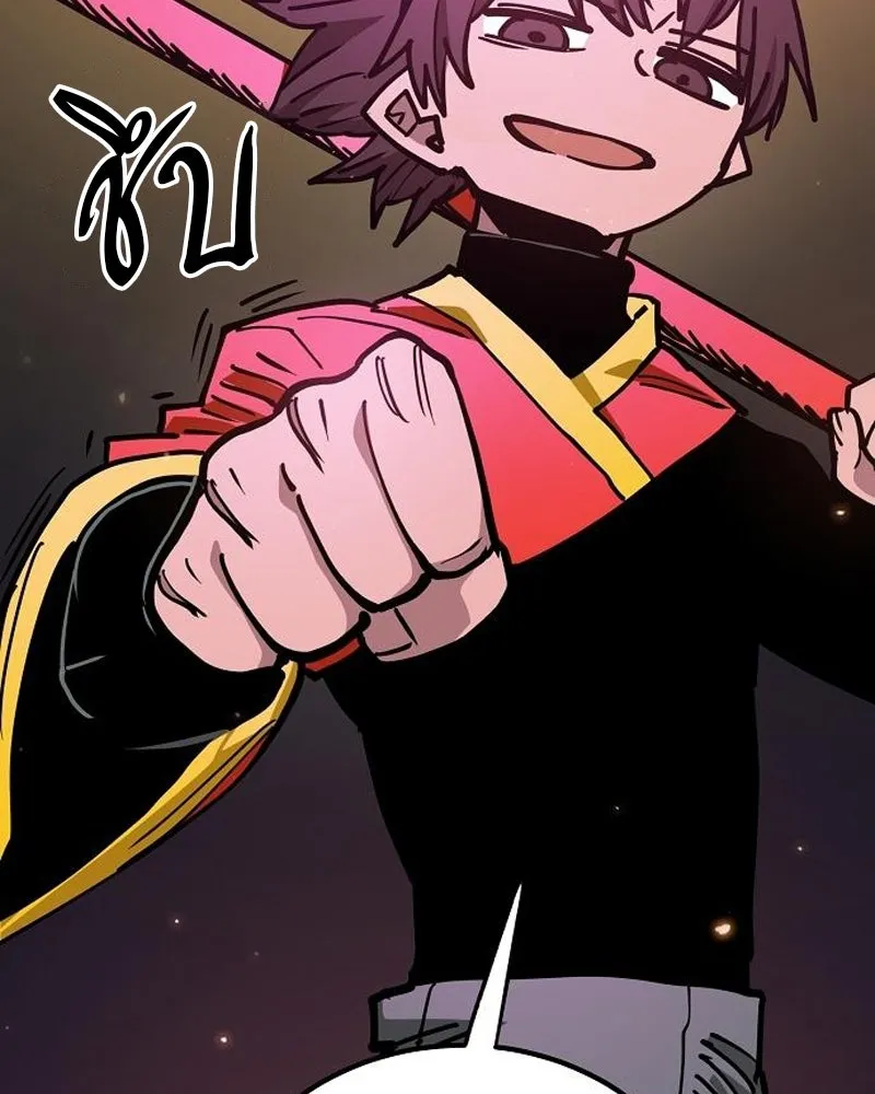 Player ตอนที่ 191 รูปที่ 100