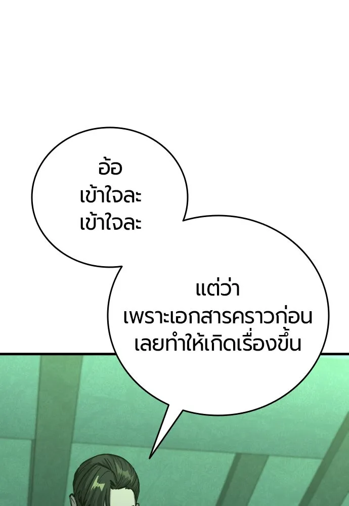 มือพิพากษา ตอนที่ 29 รูปที่ 103