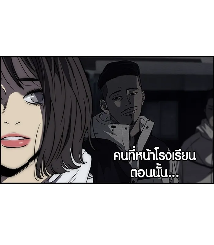 ปั่นสู้ฝันbrWind Breaker ตอนที่ 39 รูปที่ 28