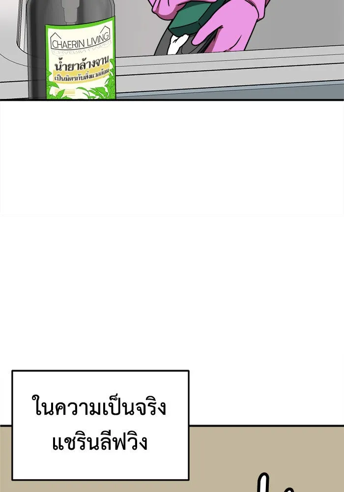 ช่วยเปลี่ยนฉันที ตอนที่ 233. ซีซัน 2 โจเยบิน 15 รูปที่ 97