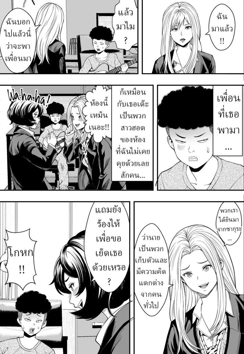 Doujin-Lc- อ่าน โดจิน มังฮวา เกาหลี ญี่ปุ่น จีน แปลไทย ฮาเร็มสาวแกลรักษาปมในใจ [Freedom Prophet] A Gyaru Harem Cures My Complex ตอนที่ 1 2 3 4 5 6 7 8 9 10 11 12 13 14 ฟรี ไม่มีโฆษณา อ่าน โดจิน Manhwa เกาหลี ญี่ปุ่น จีน เรามีครบ คัดมาให้เน้นๆ โดจิน 18+ รับประกันความฟินโดย  Doujin Lc