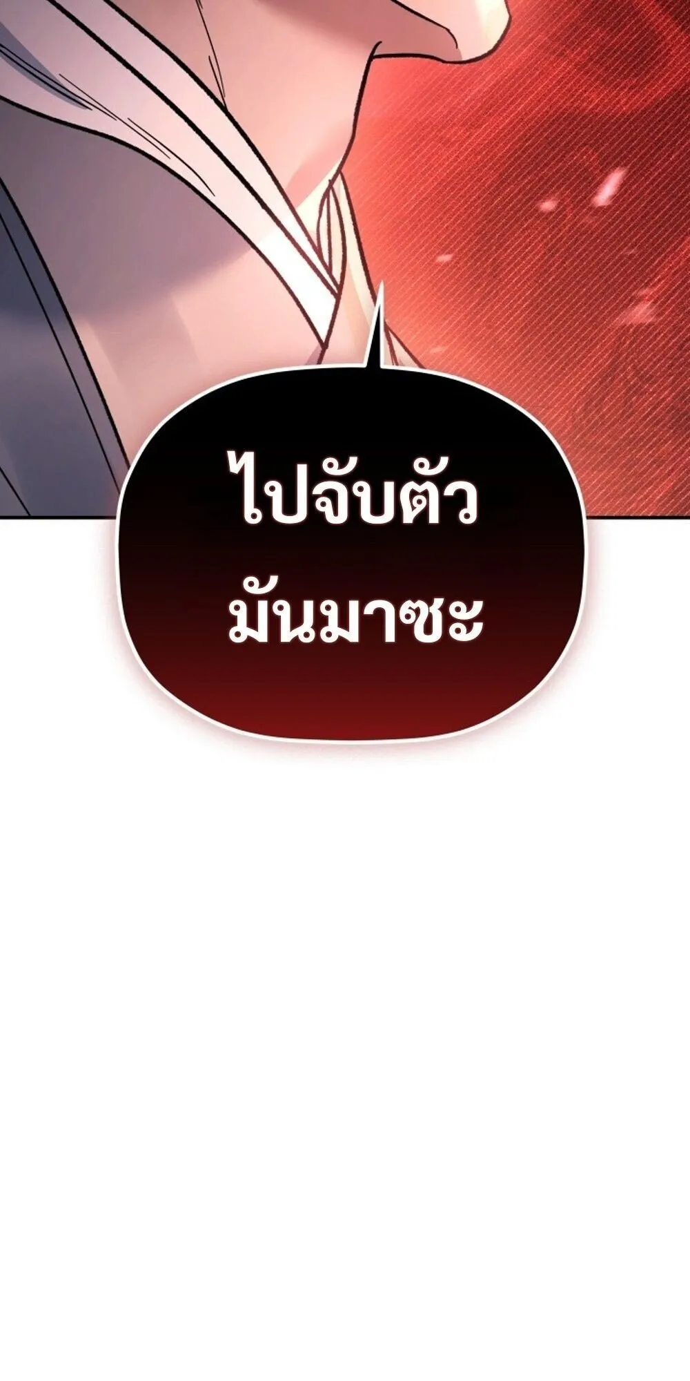 The Youngest Son of the Eunhae Sangdan บ_ตรชายคนส_ดท_องแห_งหอการค_าอ_นเฮ ตอนที่ ตอนที่ 34 รูปที่ 19