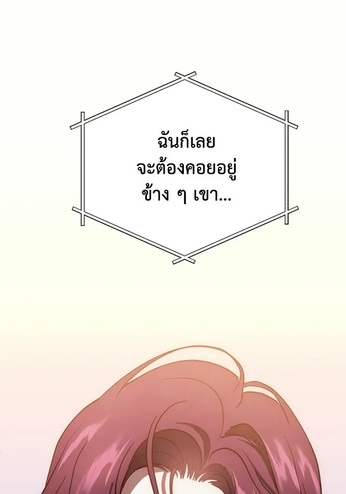 ชีวิตรักฉบับเดจาวู ตอนที่ 76 รูปที่ 31