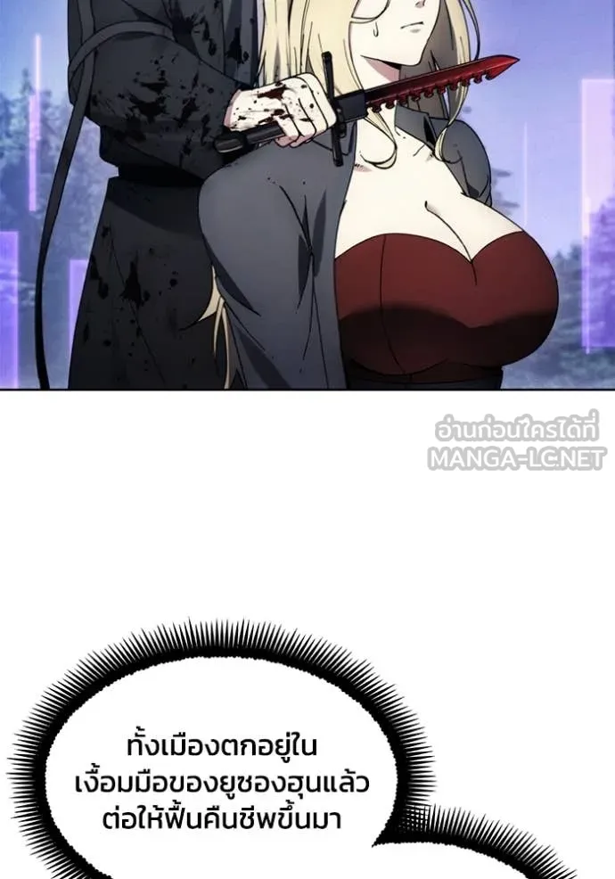 ศึกชิงบัลลังก์เทพเจ้ ตอนที่ 195 รูปที่ 3