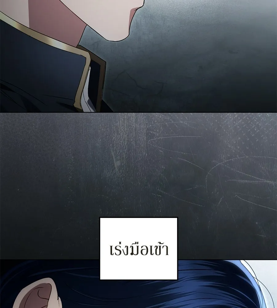 เล่ห์รักชนชั้นสูง ตอนที่ 70 รูปที่ 56