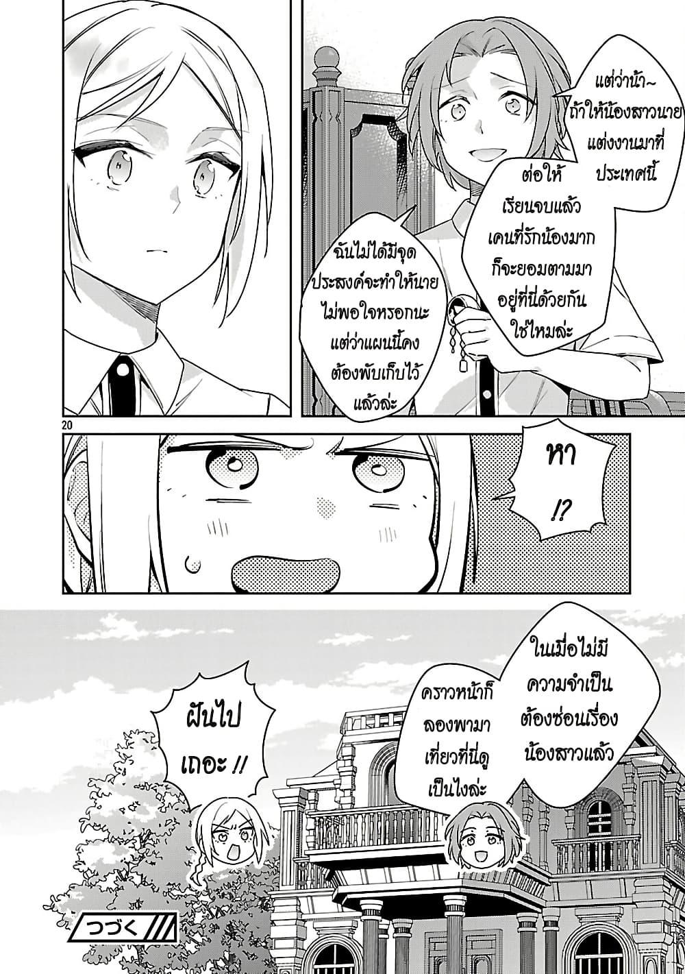 Manga-lc-com อ่านมังงะ อ่านการ์ตูน ออนไลน์ ฟรี Akuyaku Reijo No Ani Ni Tensei Shimashita ตอนที่ 1 2 3 4 5 6 7 8 9 10 11 12 13 14 ฟรี ไม่มีโฆษณา Manga-lc - อ่าน มังงะ อ่าน การ์ตูน ออนไลน์ อ่านมังงะ ฟรี