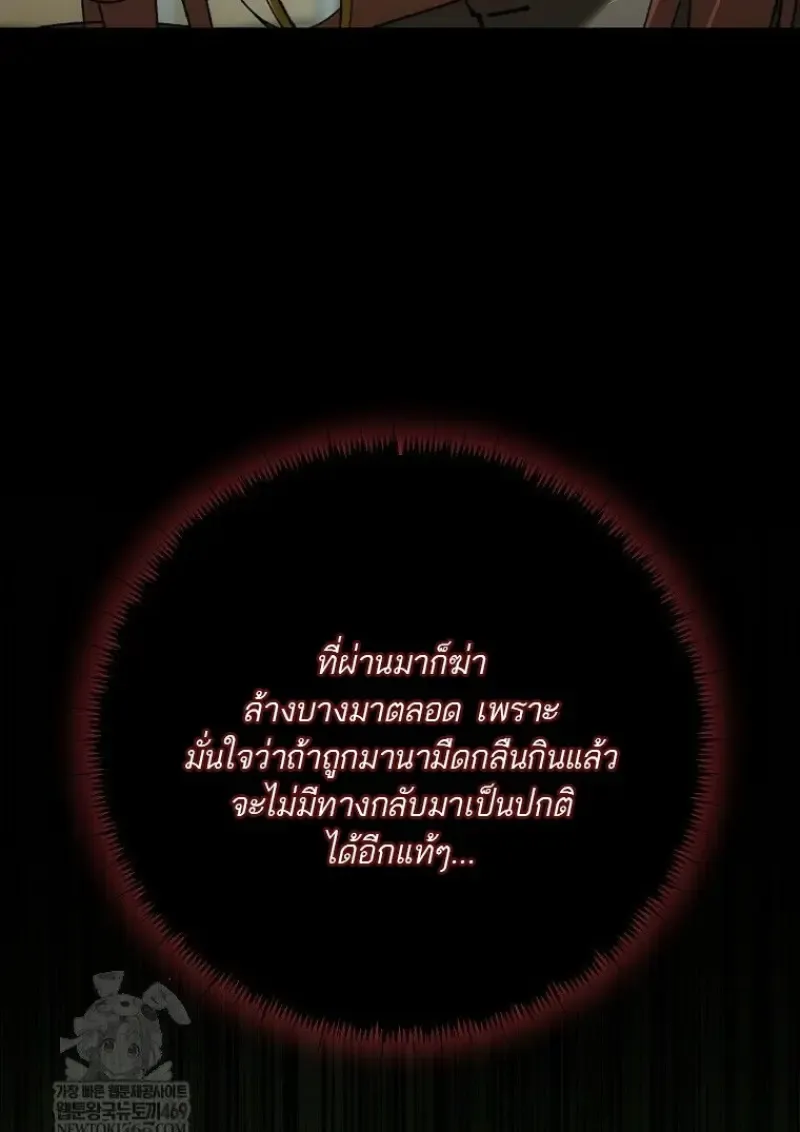 Magic Academy_s Genius Blinker ฉ_นกลายเป_นอ_จฉร_ยะการบล_งค_ในสถาบ_นเวทมนตร_ ตอนที่ ตอนที่ 83 รูปที่ 6