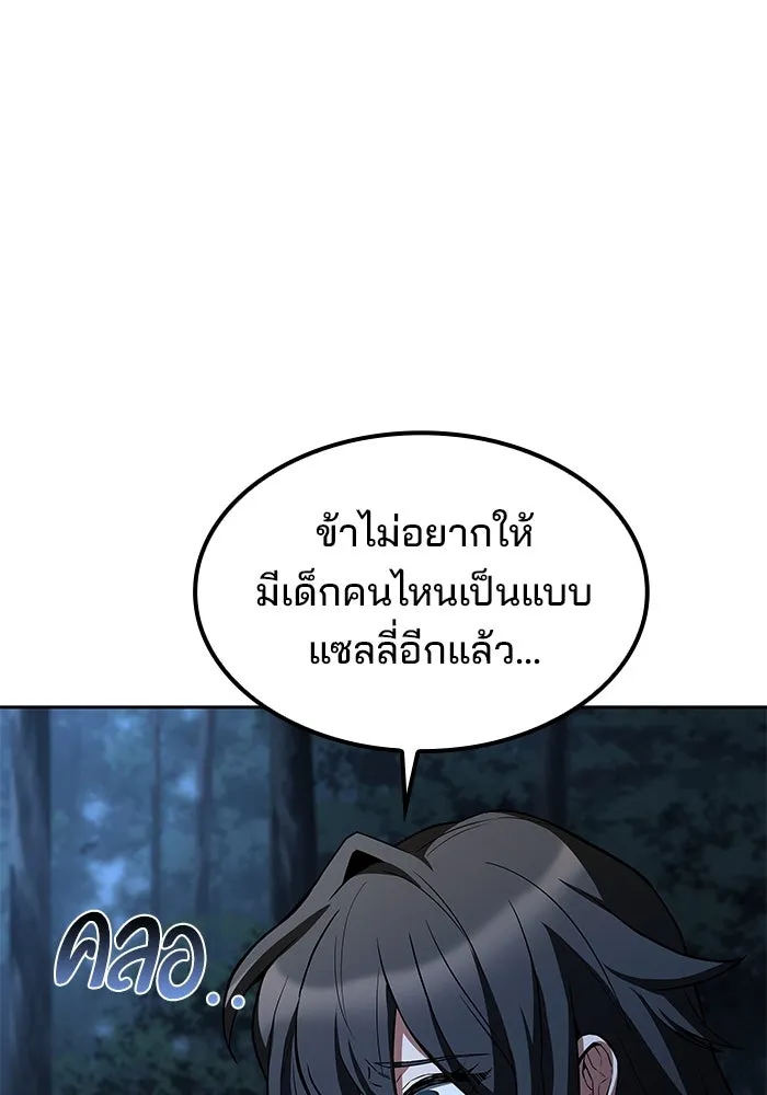 ครัวจอมเวท ตอนที่ 81 รูปที่ 97